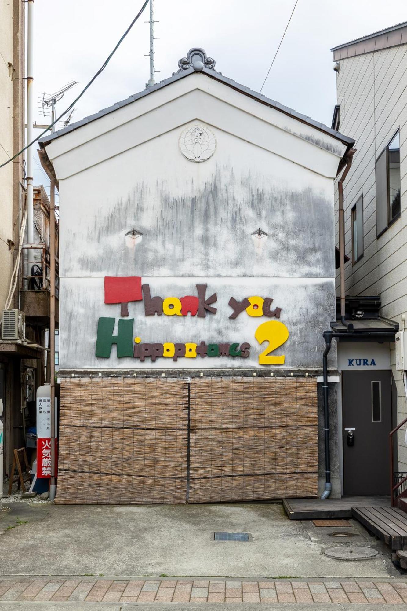 1組貸切りの宿 Popotel 2 -Kura 蔵- Matsumoto Exterior foto
